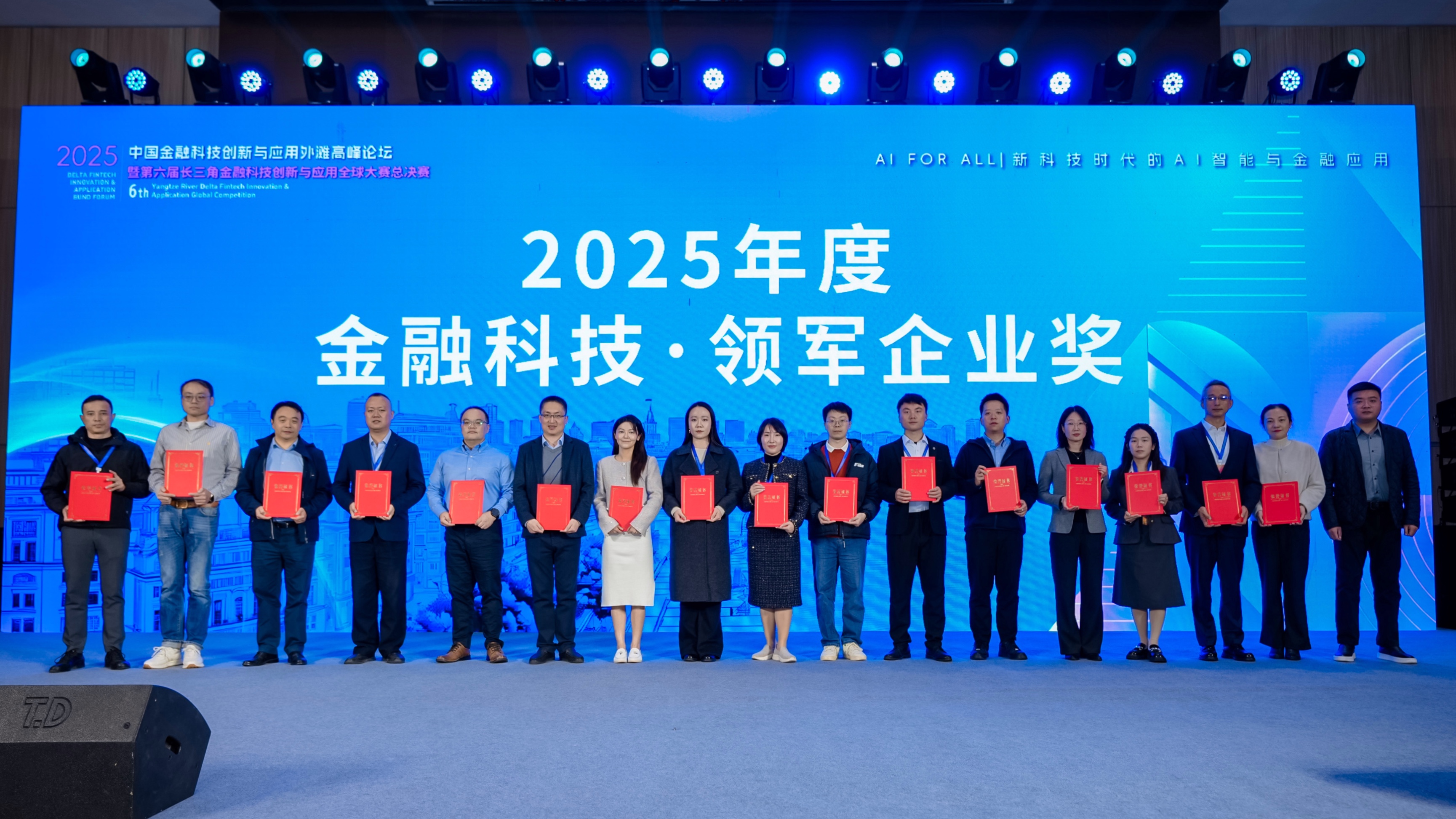 金融科技领军企业奖.jpg